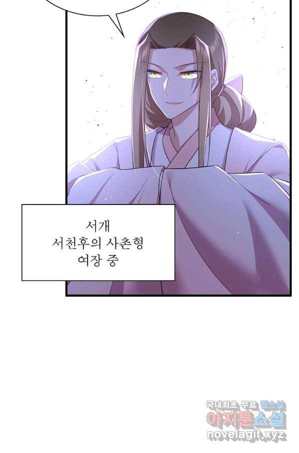 인생 3회차 스승님 190화 25