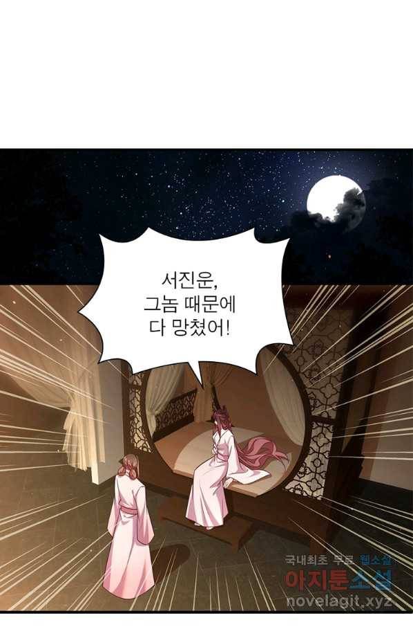 인생 3회차 스승님 190화 26