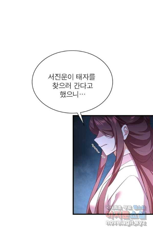인생 3회차 스승님 190화 28