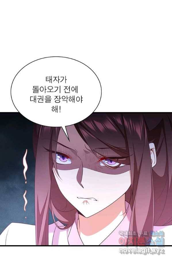 인생 3회차 스승님 190화 29