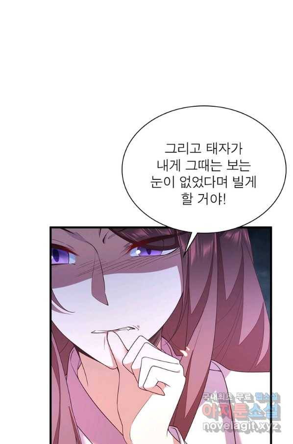 인생 3회차 스승님 190화 30