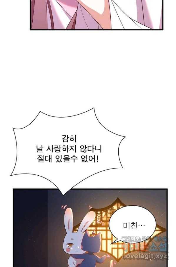 인생 3회차 스승님 190화 31
