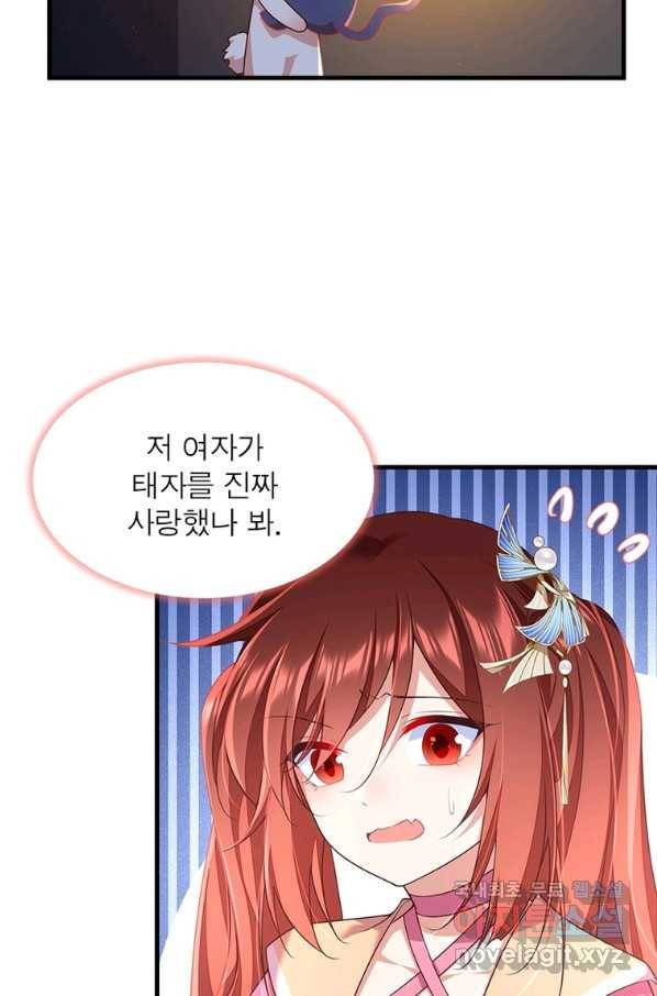인생 3회차 스승님 190화 32
