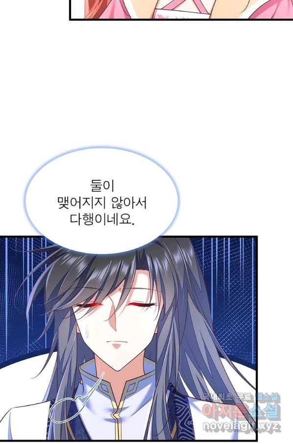 인생 3회차 스승님 190화 33