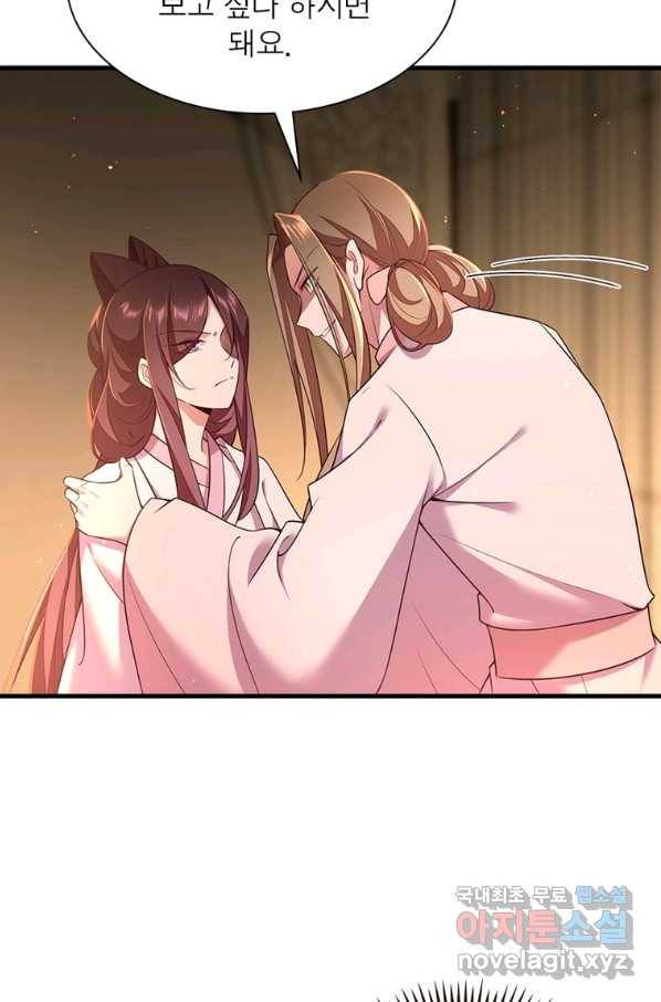 인생 3회차 스승님 190화 41