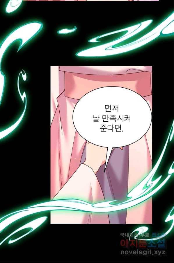 인생 3회차 스승님 190화 45