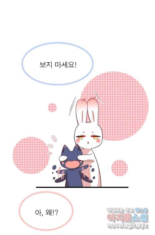인생 3회차 스승님 190화 47