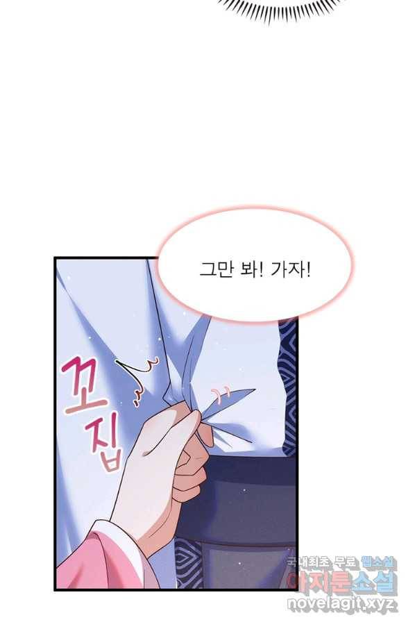 인생 3회차 스승님 190화 49
