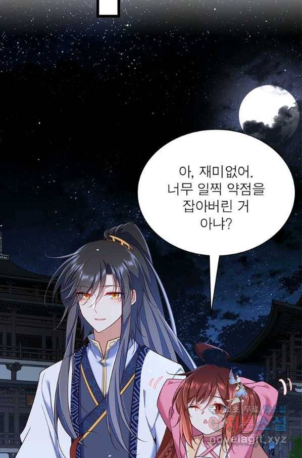 인생 3회차 스승님 190화 51