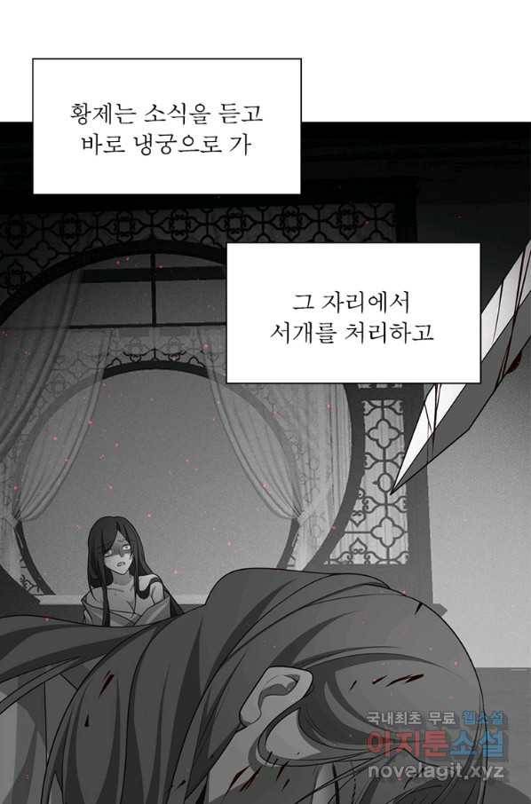 인생 3회차 스승님 190화 54