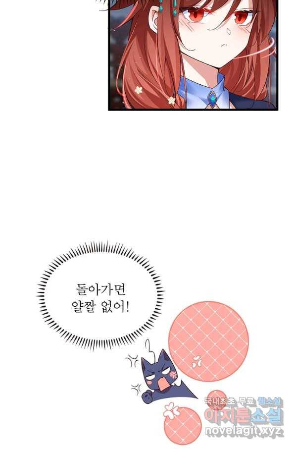 인생 3회차 스승님 190화 60