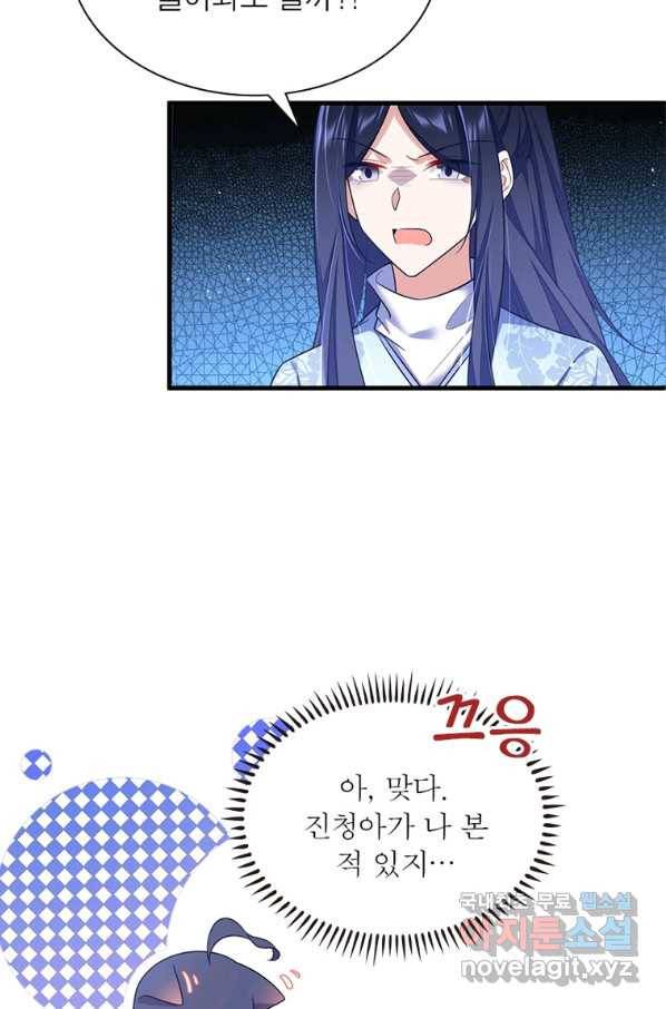 인생 3회차 스승님 190화 66
