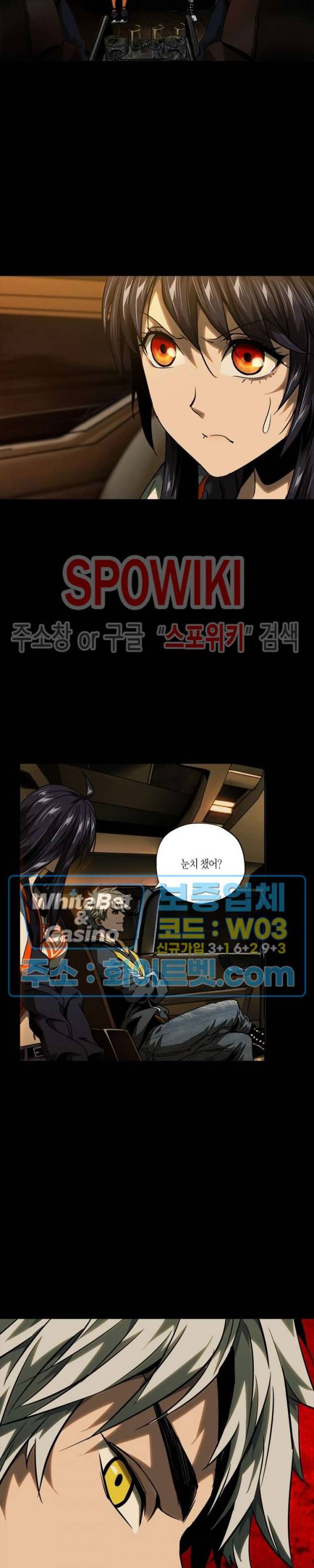 대상무형 : 운명을 삼킨 퇴마사 36화 2