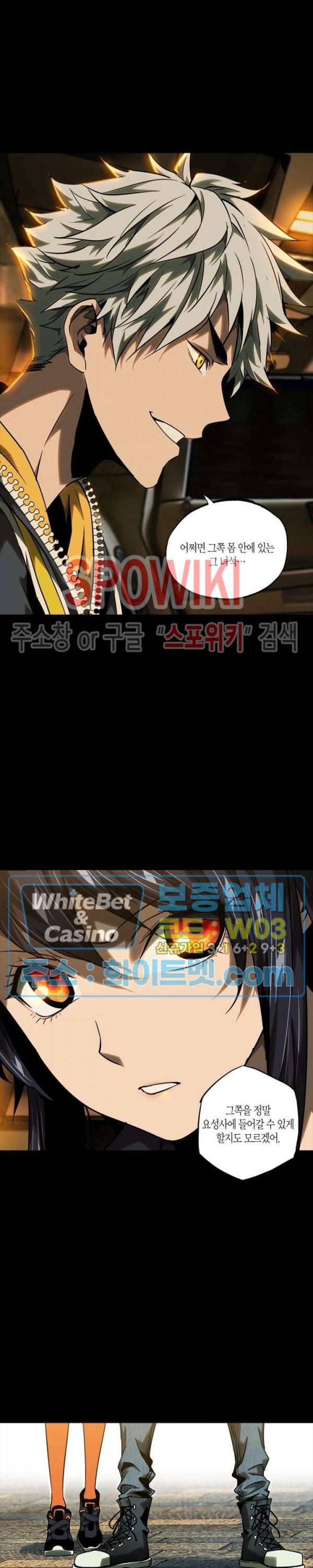 대상무형 : 운명을 삼킨 퇴마사 36화 4