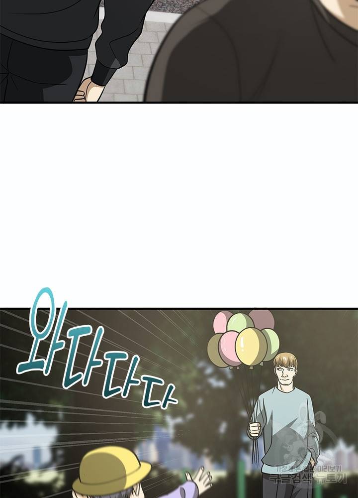 흙수저에서 최강 투신으로 67화 6