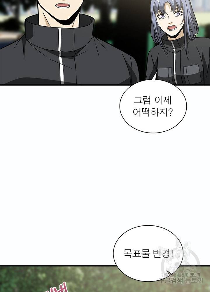 흙수저에서 최강 투신으로 67화 13