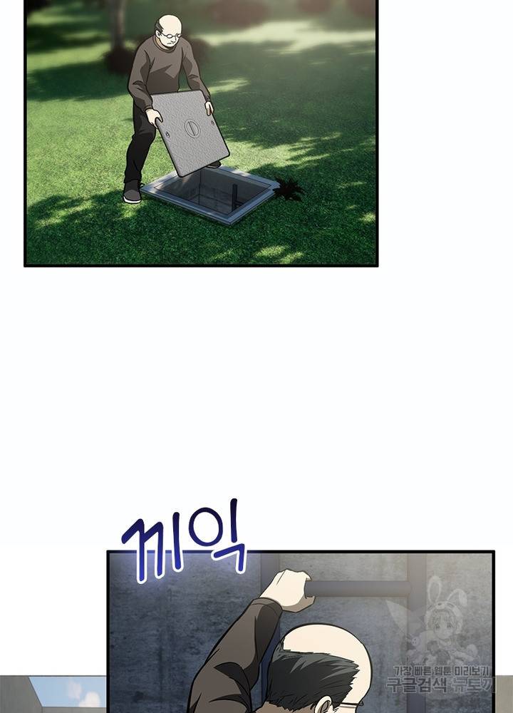 흙수저에서 최강 투신으로 67화 17