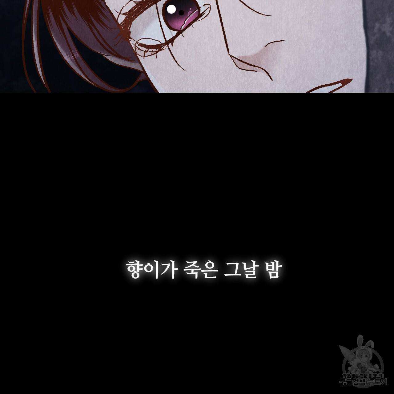 한양 다이어리 43화 2