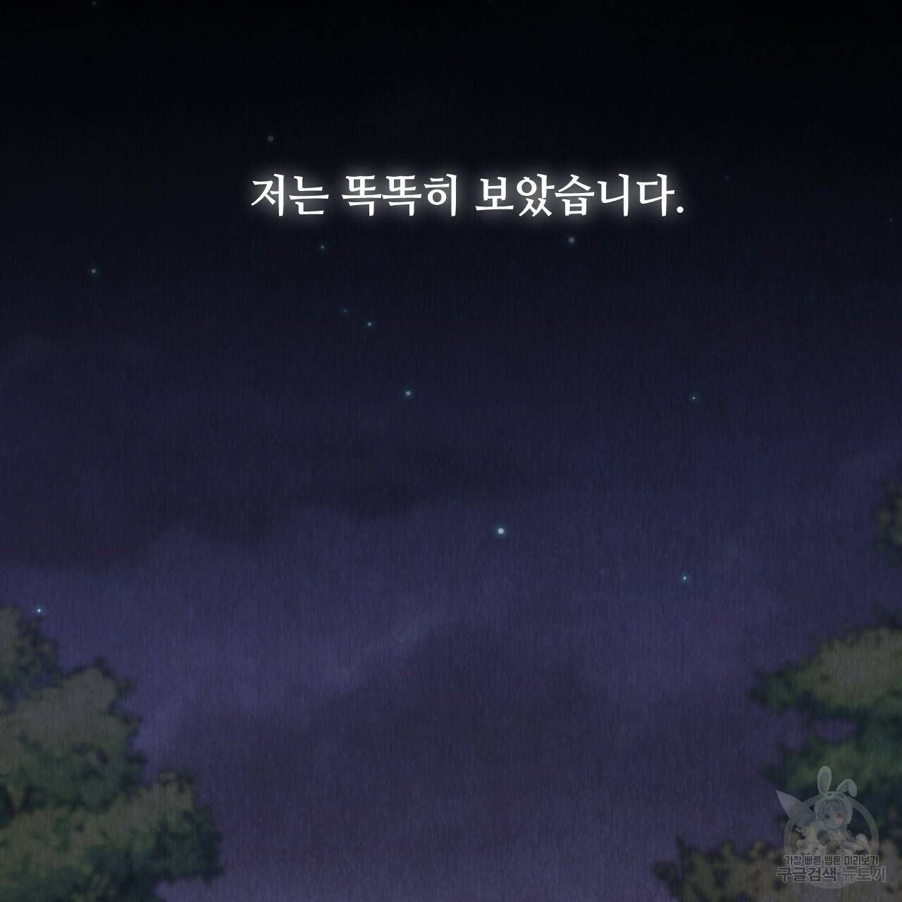한양 다이어리 43화 4