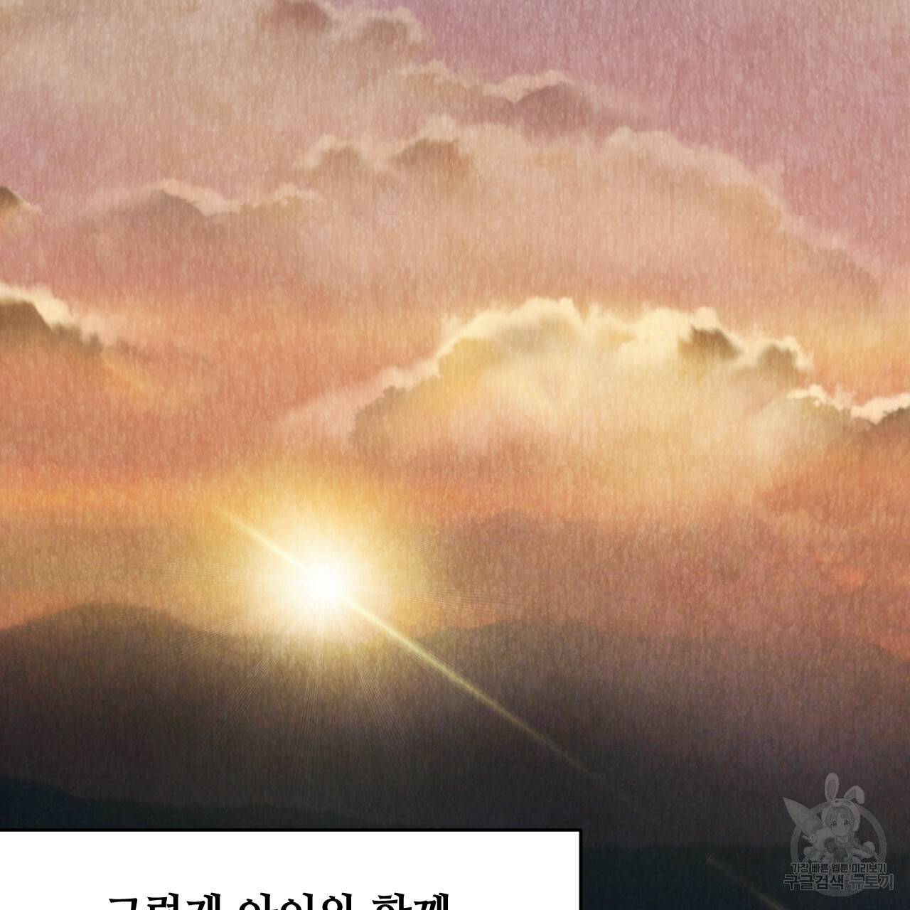 한양 다이어리 43화 24