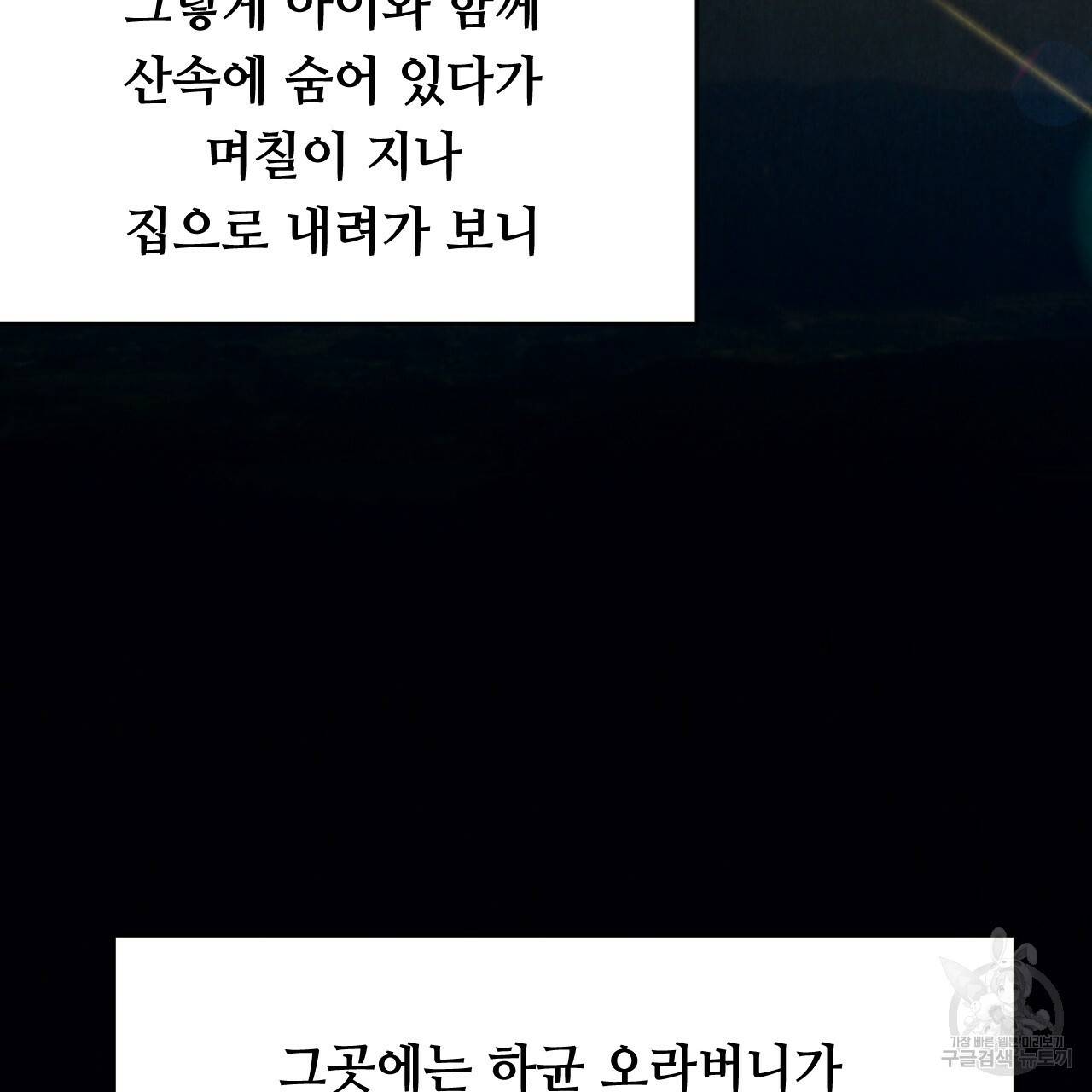 한양 다이어리 43화 25