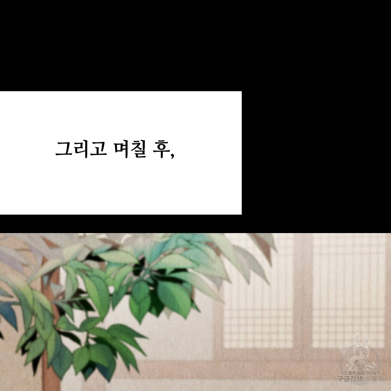 한양 다이어리 43화 31