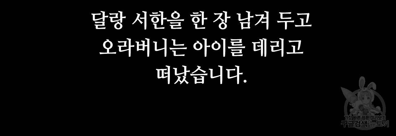 한양 다이어리 43화 33