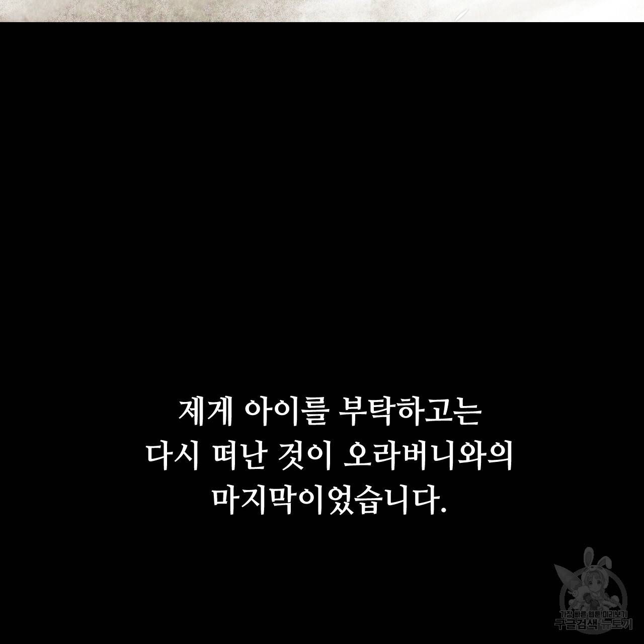 한양 다이어리 43화 37