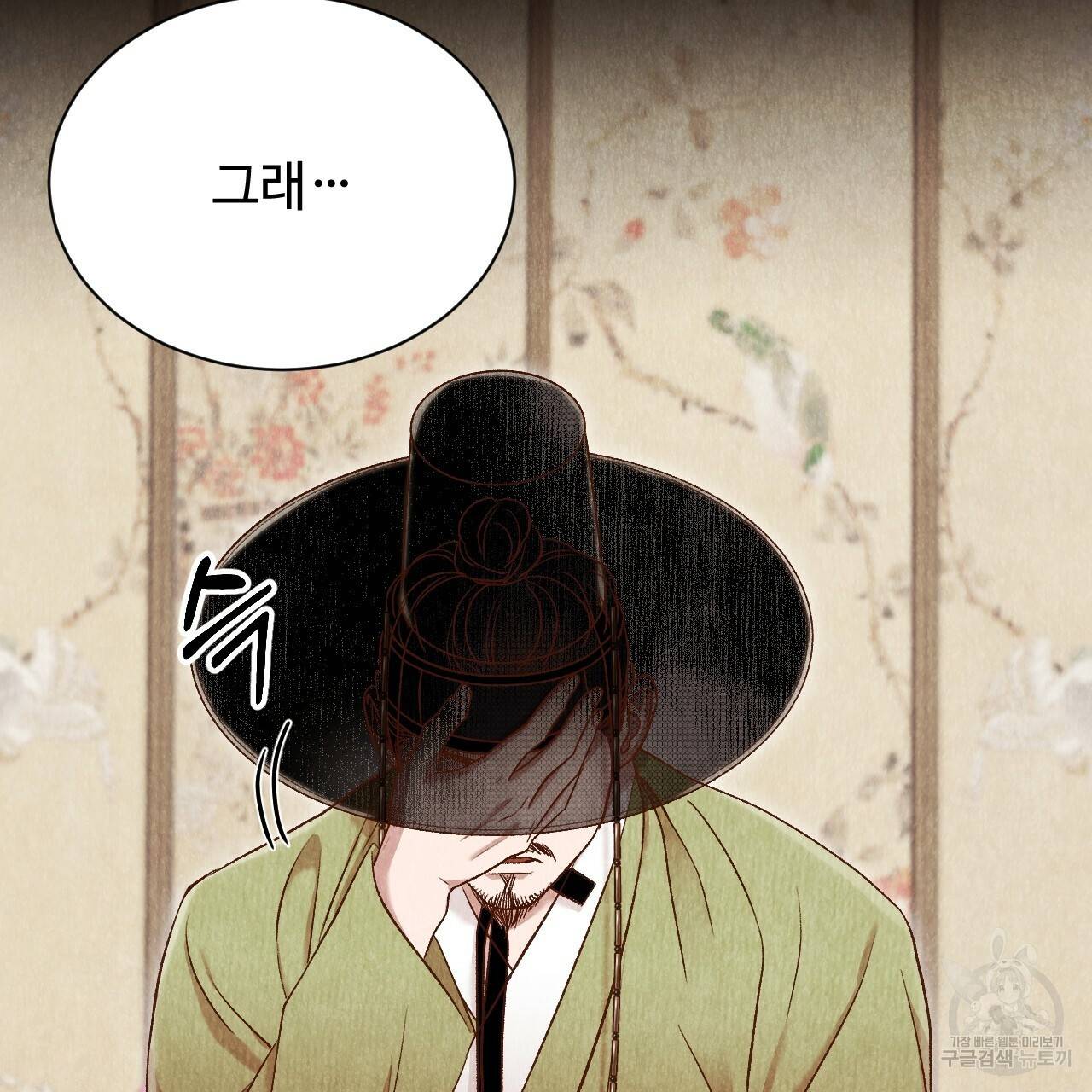 한양 다이어리 43화 40