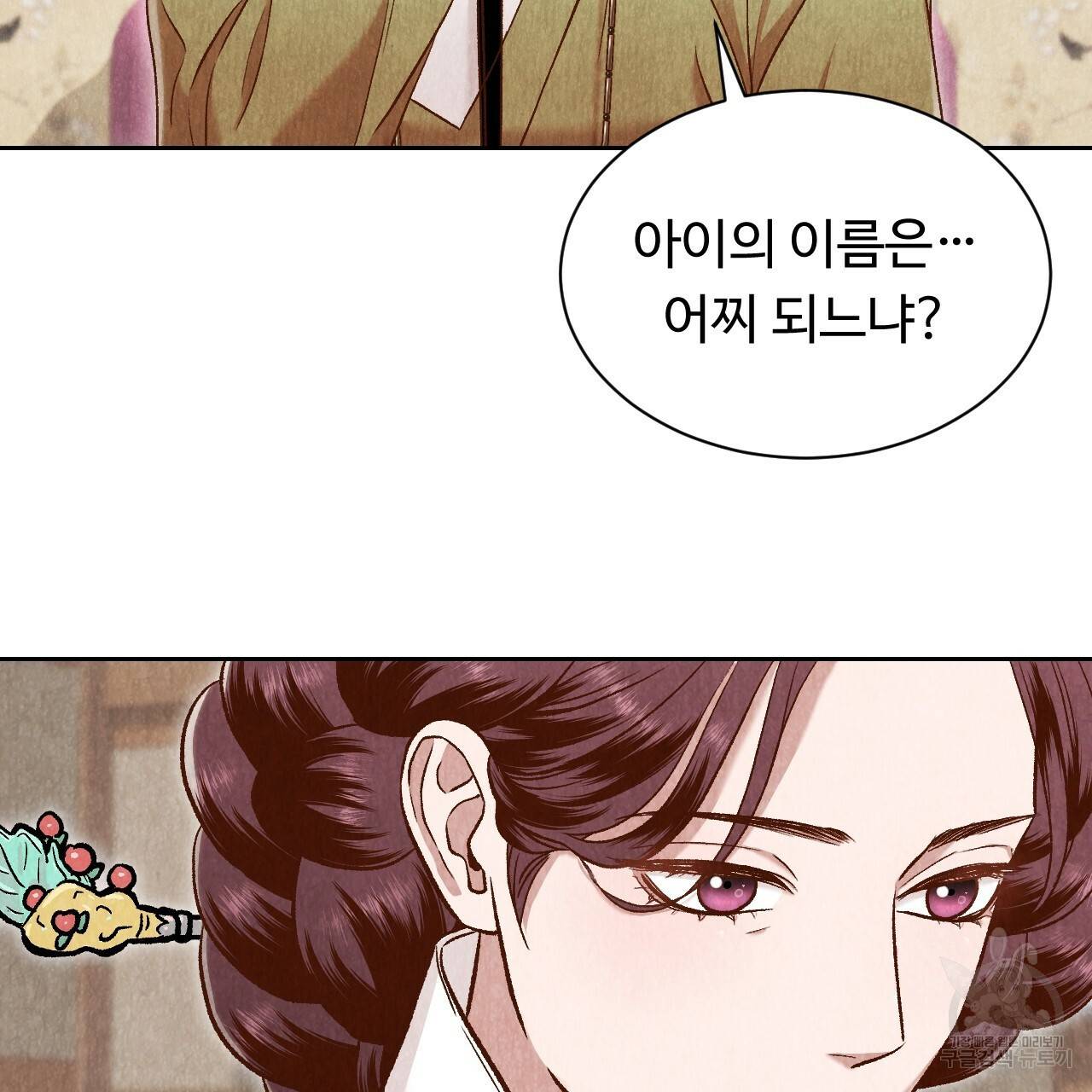 한양 다이어리 43화 41
