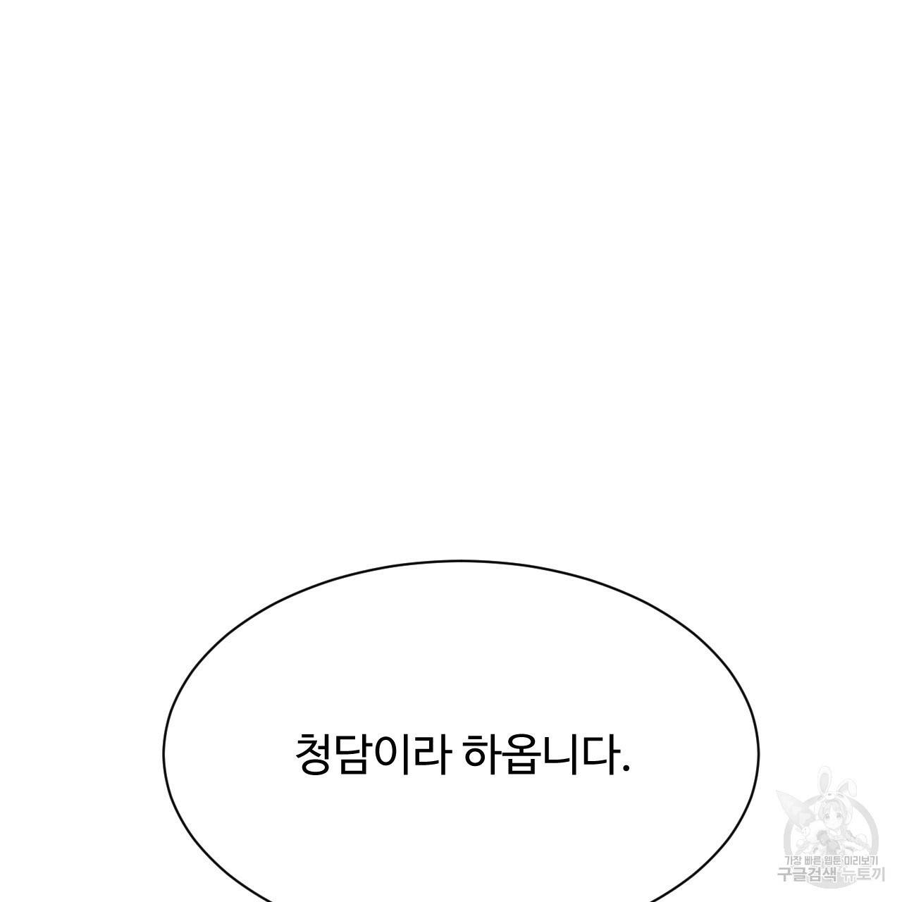 한양 다이어리 43화 43
