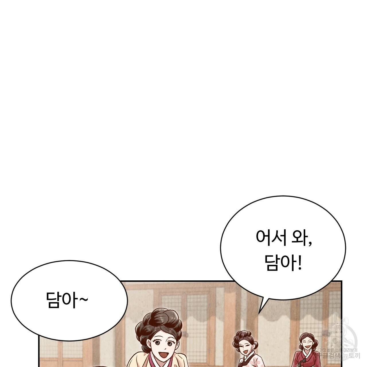 한양 다이어리 43화 47
