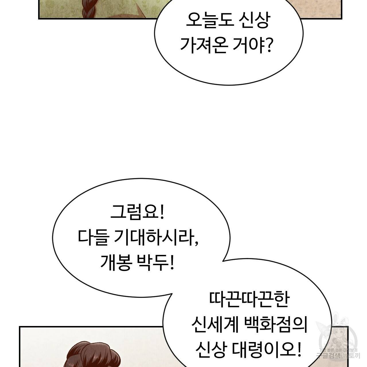 한양 다이어리 43화 49