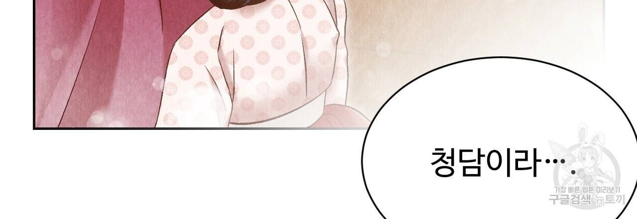 한양 다이어리 43화 51