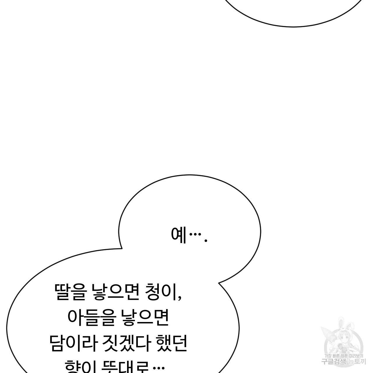 한양 다이어리 43화 52