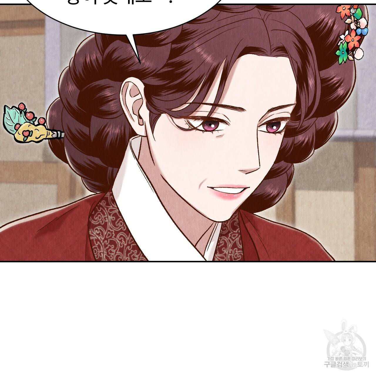 한양 다이어리 43화 53