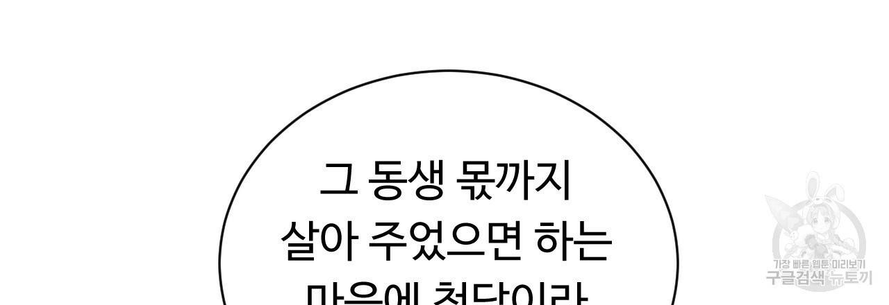 한양 다이어리 43화 54