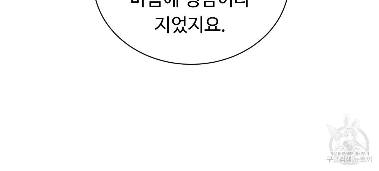한양 다이어리 43화 55
