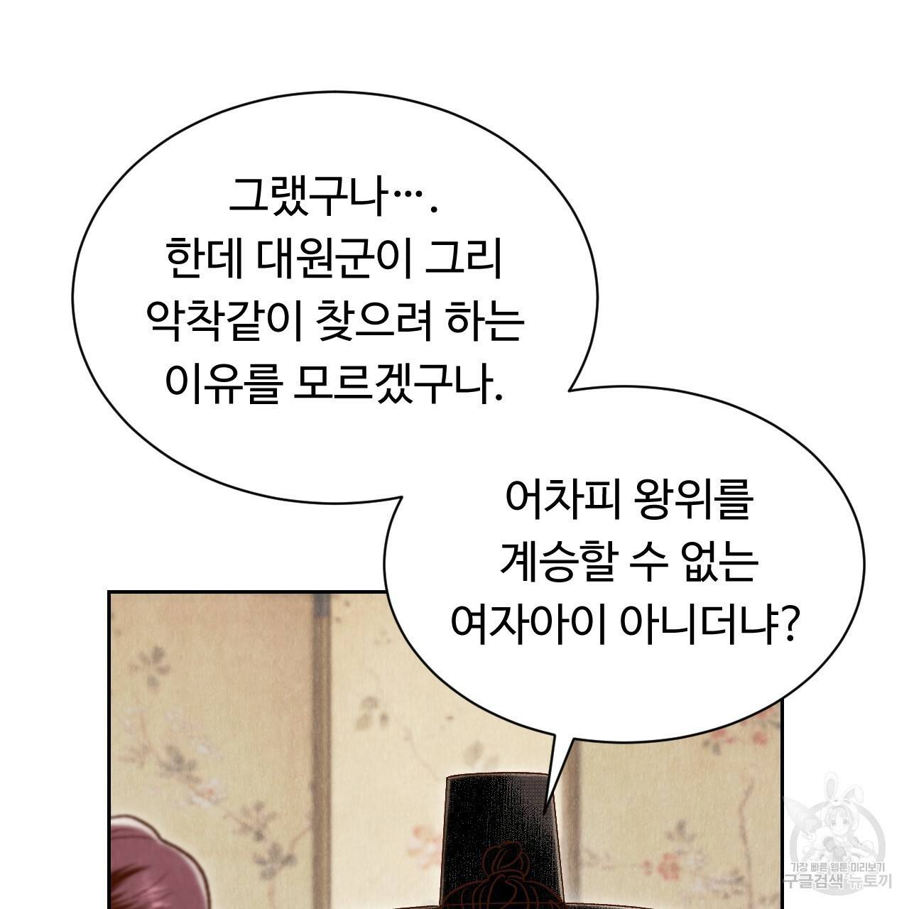 한양 다이어리 43화 56