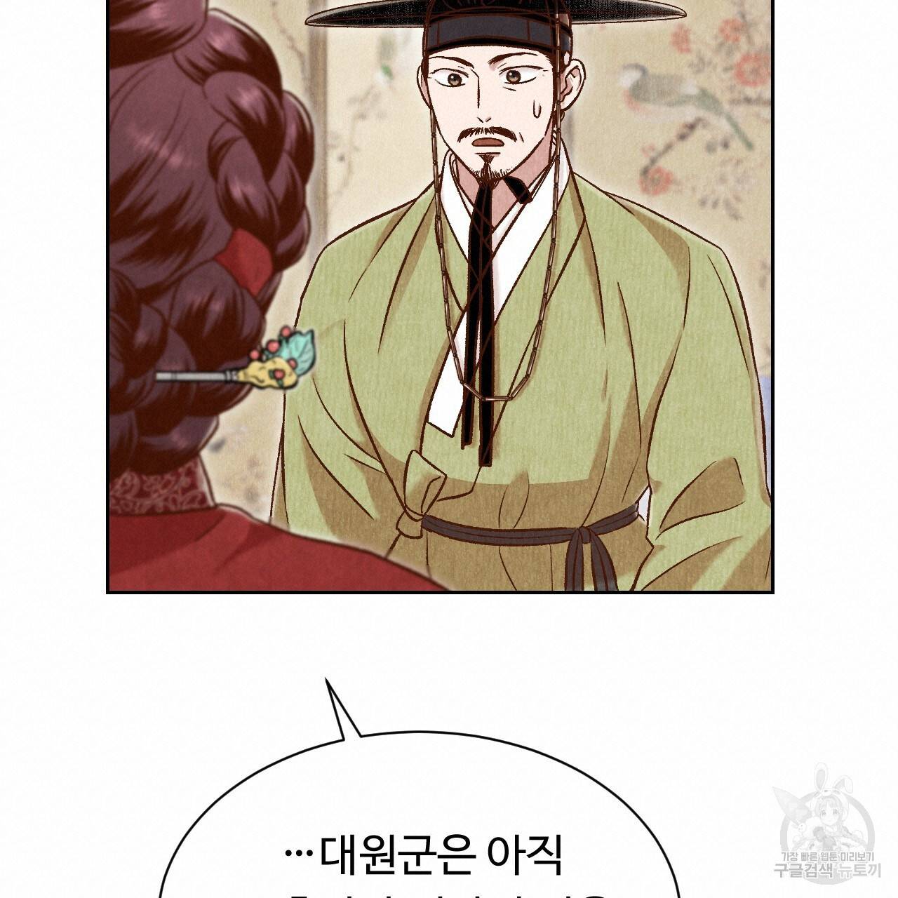 한양 다이어리 43화 57