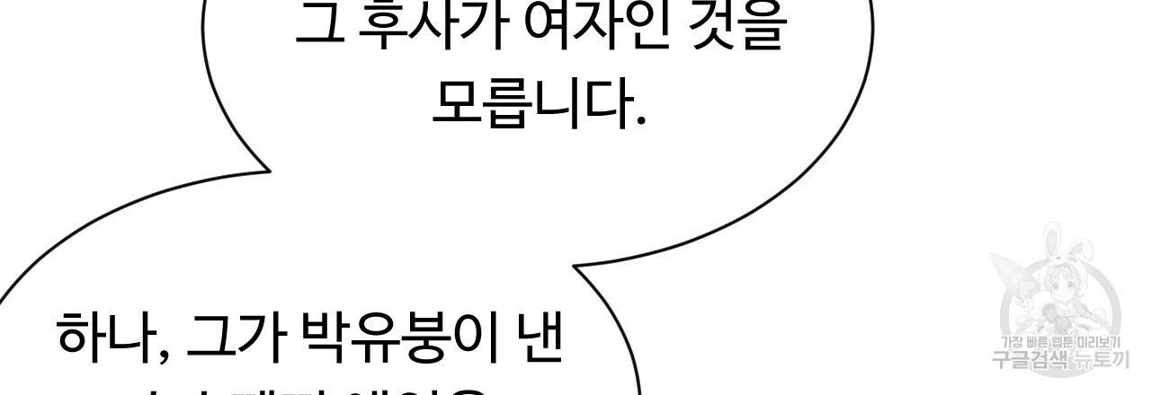 한양 다이어리 43화 58