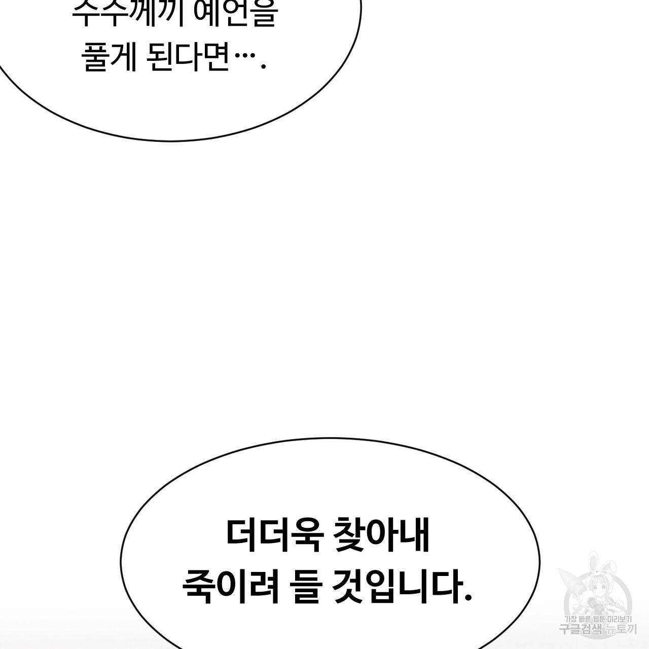 한양 다이어리 43화 59