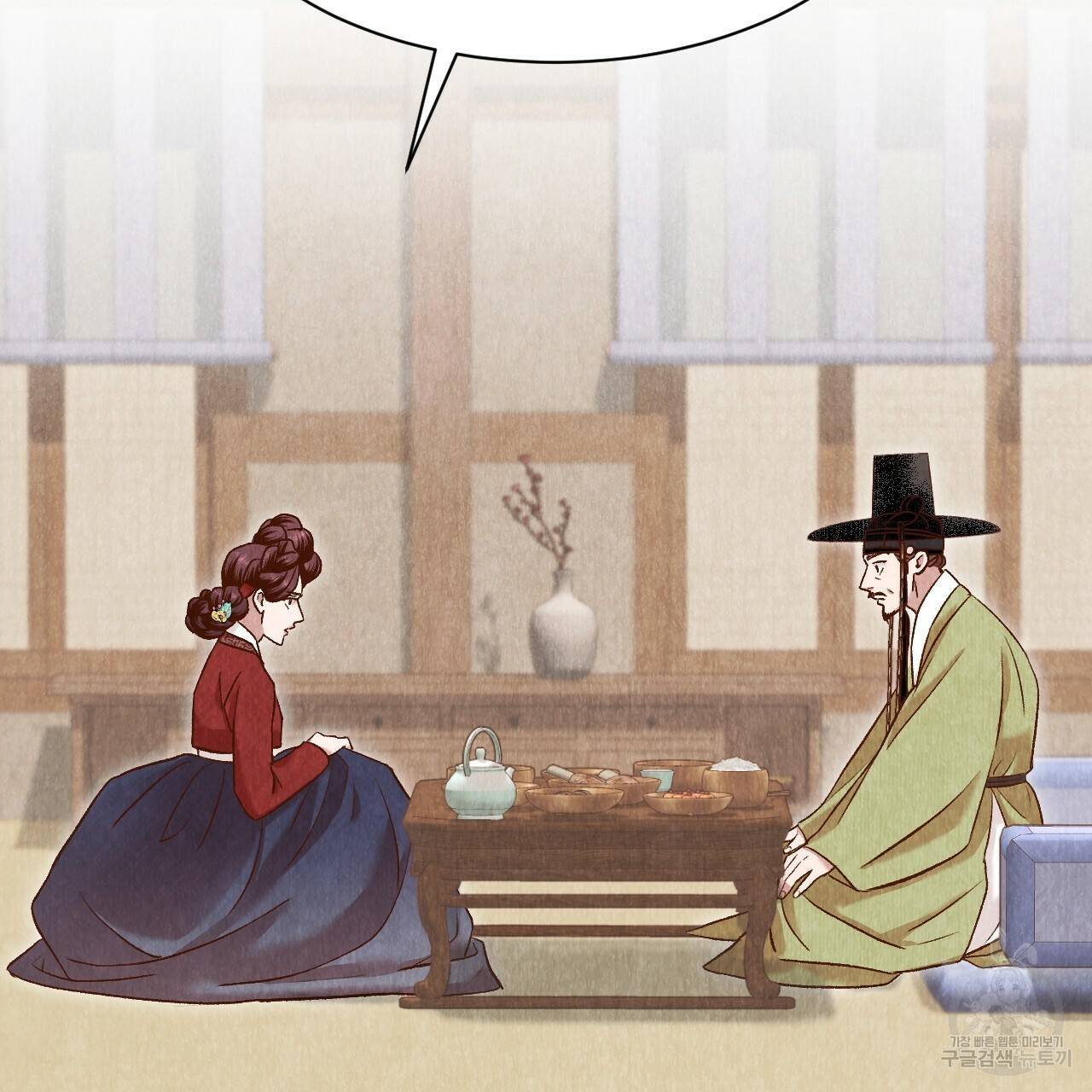 한양 다이어리 43화 60