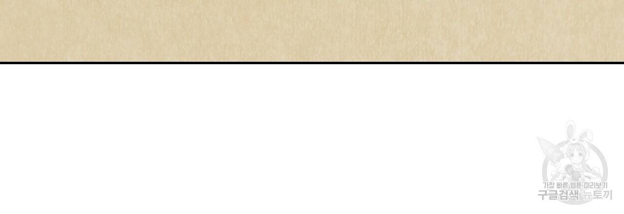 한양 다이어리 43화 61