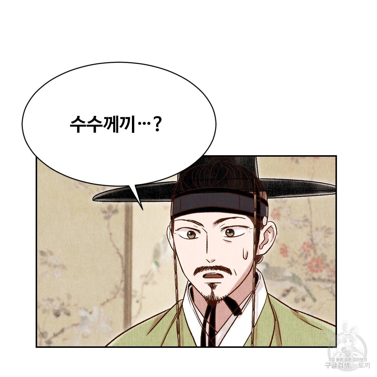 한양 다이어리 43화 62
