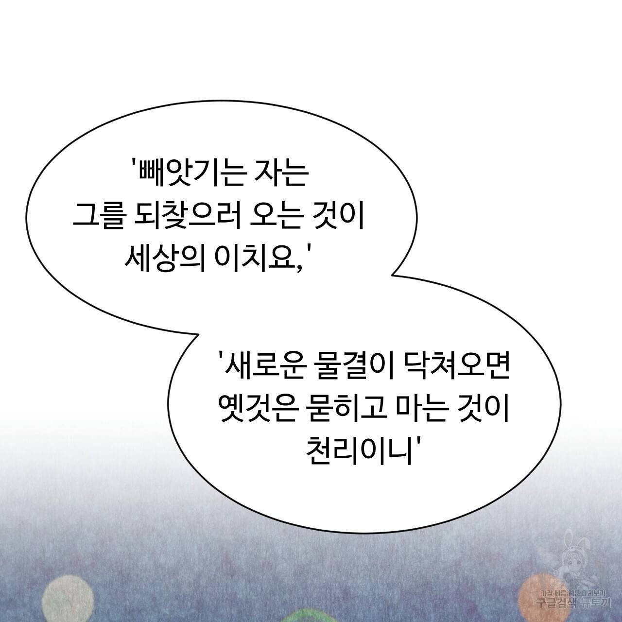 한양 다이어리 43화 64