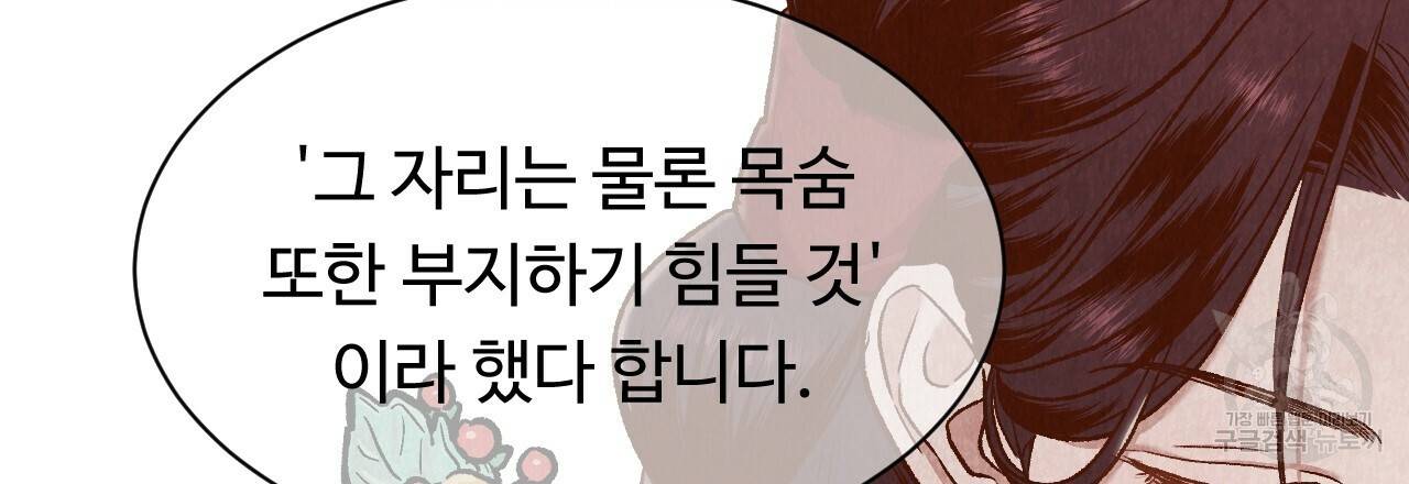 한양 다이어리 43화 66