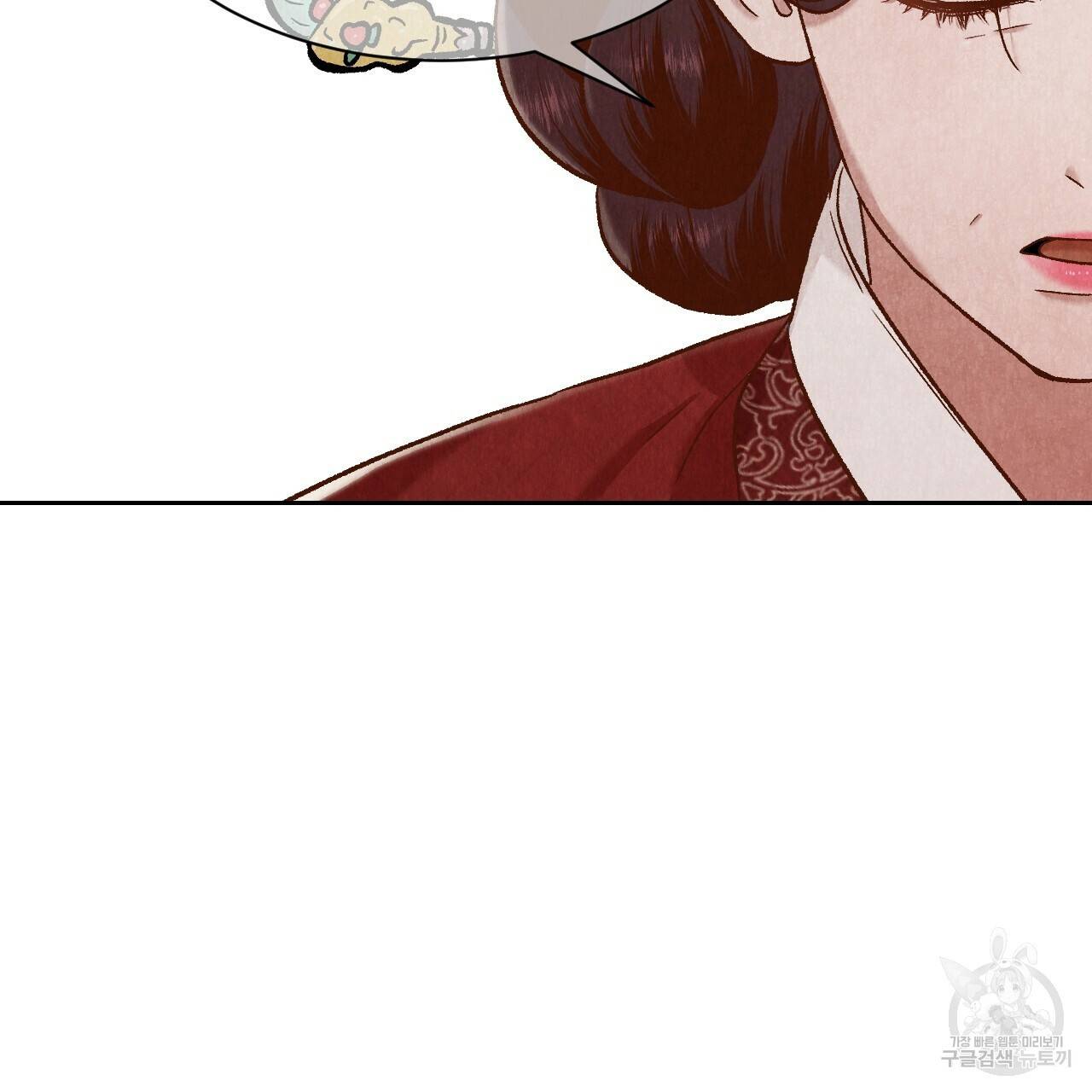 한양 다이어리 43화 67
