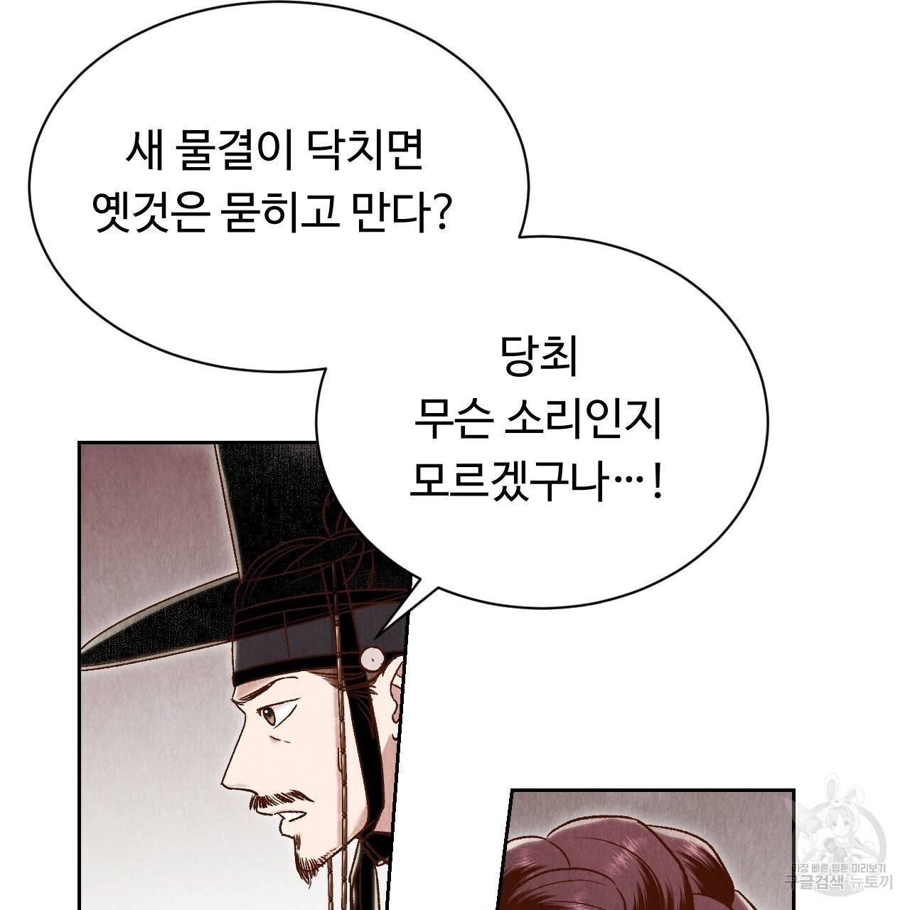 한양 다이어리 43화 68