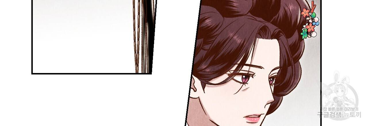 한양 다이어리 43화 69